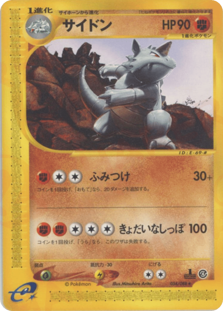 Rhydon — Torn Earth #054 / 88