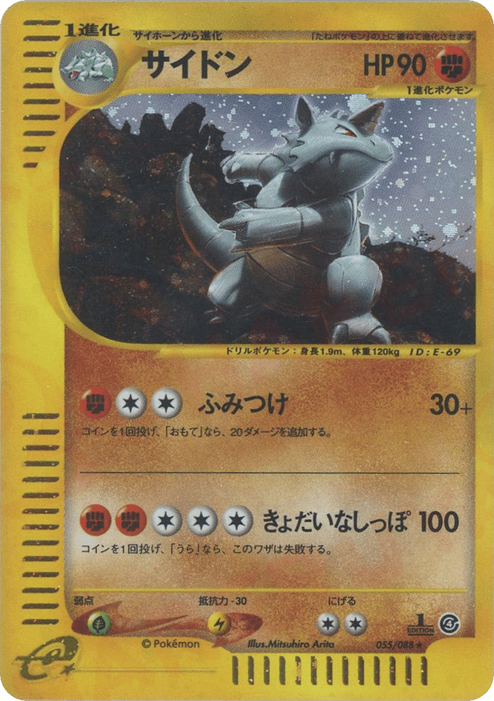 Rhydon, Torn Earth #055 / 88