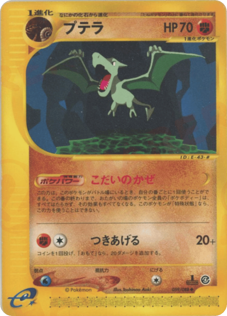 Aerodactyl — Torn Earth #059 / 88