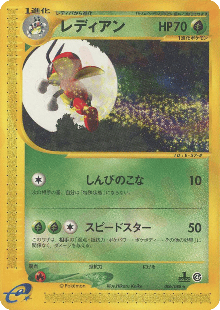 Ledian — Torn Earth #006 / 88