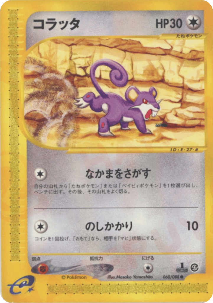Rattata — Torn Earth #060 / 88
