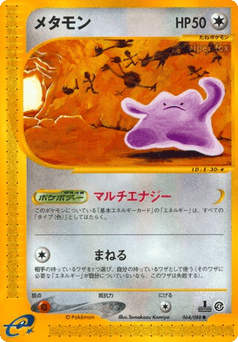 Ditto