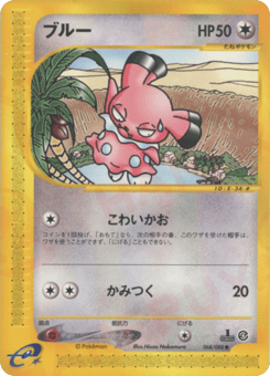 Snubbull