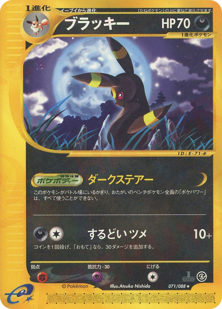 Umbreon — Torn Earth #071 / 88
