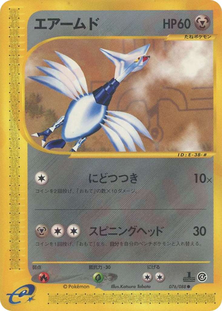 Skarmory — Torn Earth #076 / 88