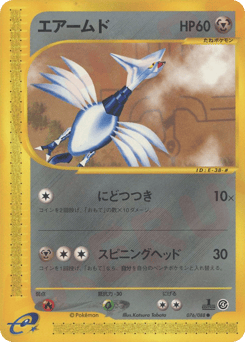 Skarmory