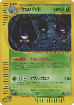 Crobat