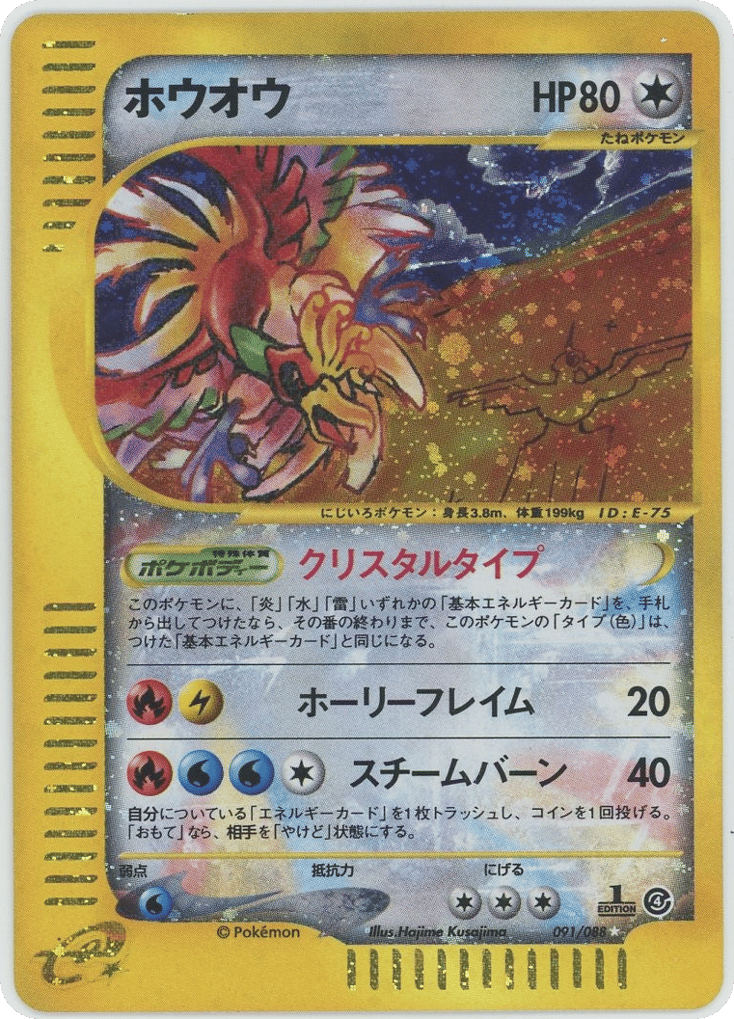 Ho-oh, Torn Earth #091 / 88
