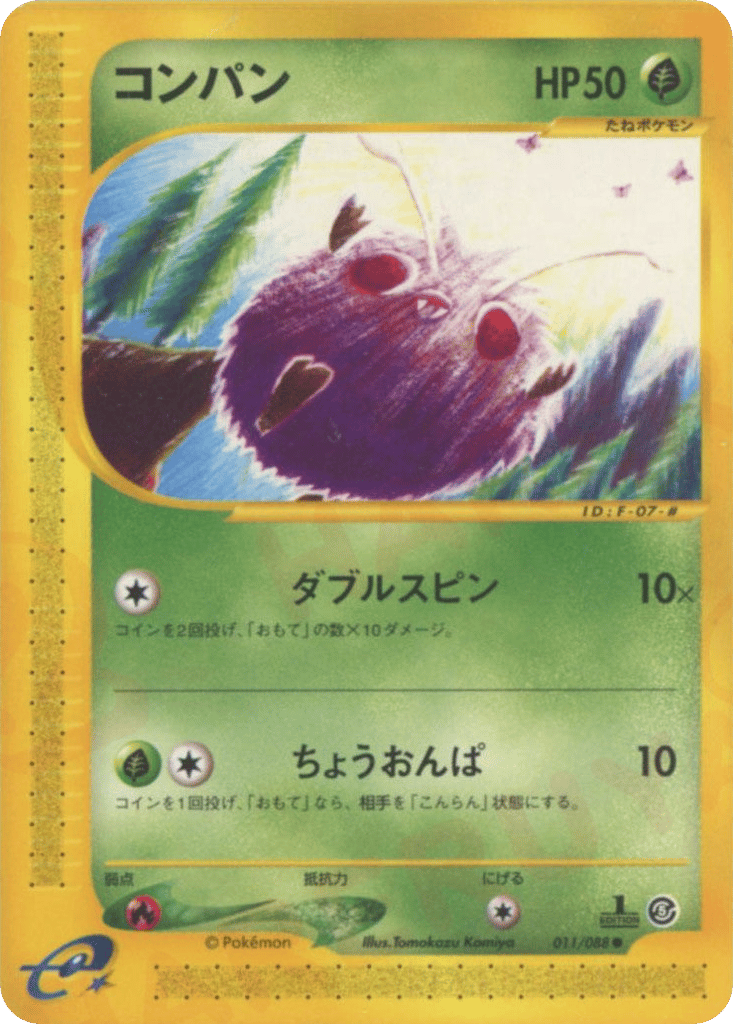 Venonat — Mysterious Mountains #011 / 88