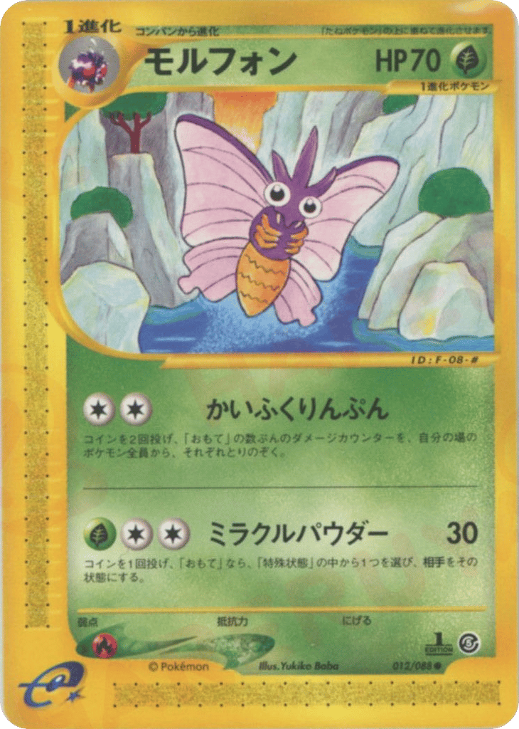 Venomoth — Mysterious Mountains #012 / 88