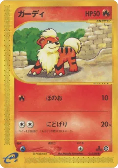 Growlithe