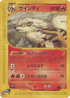 Arcanine