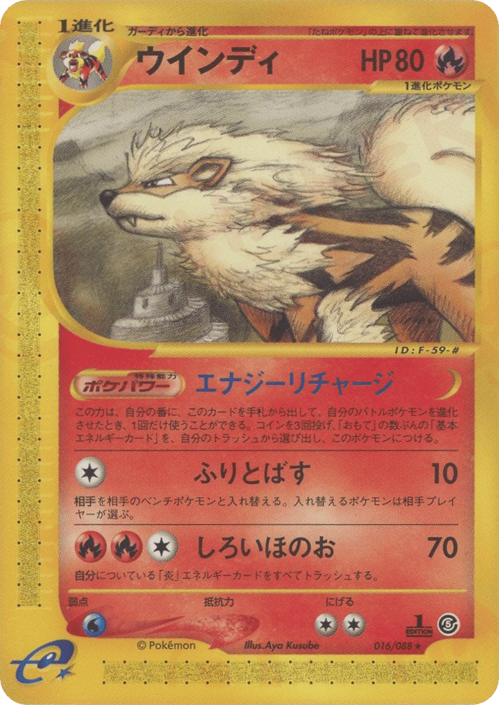 Arcanine — Mysterious Mountains #016 / 88