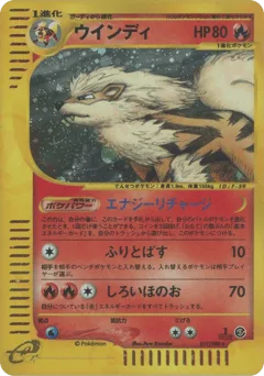 Arcanine
