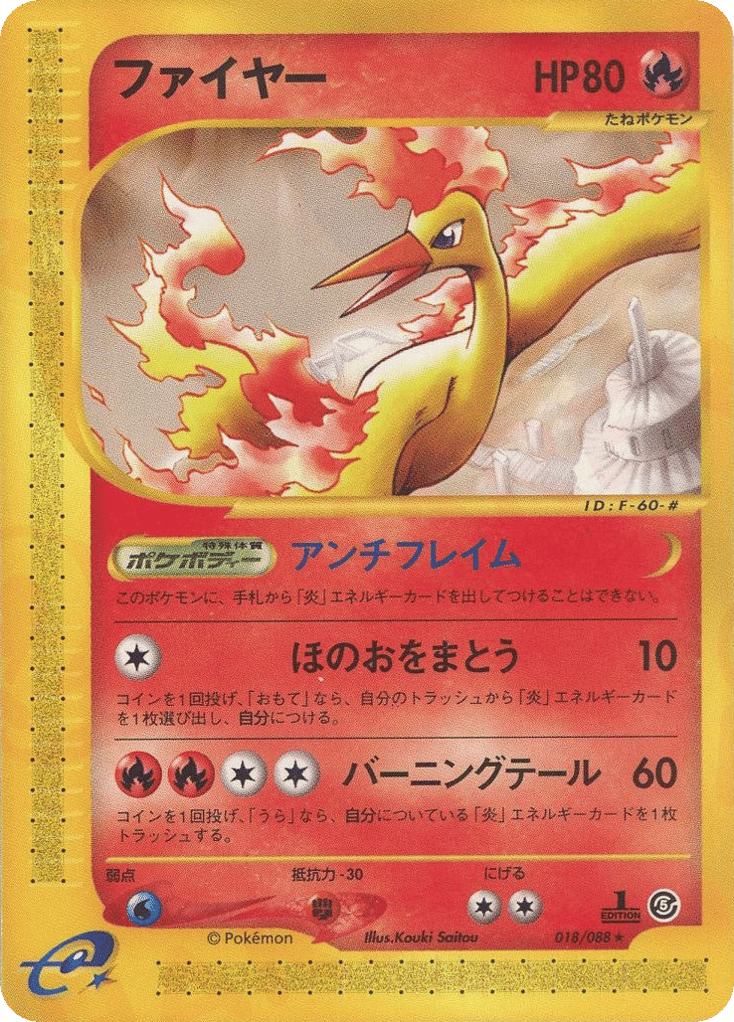 Moltres — Mysterious Mountains #018 / 88