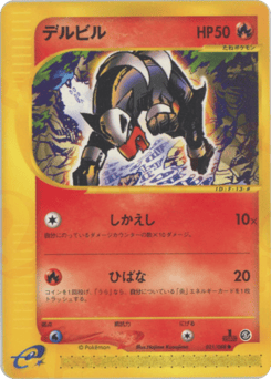 Houndour