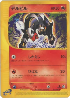 Houndour