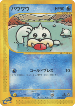 Seel