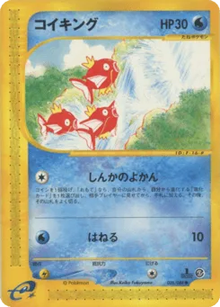 Magikarp