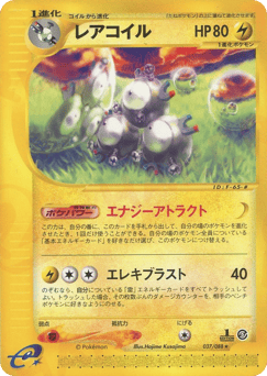 Magneton