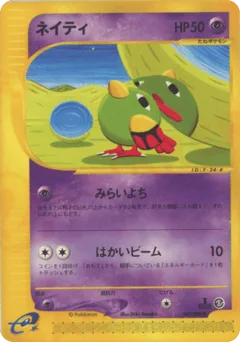 Natu