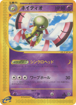 Xatu