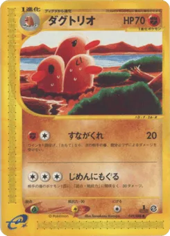 Dugtrio