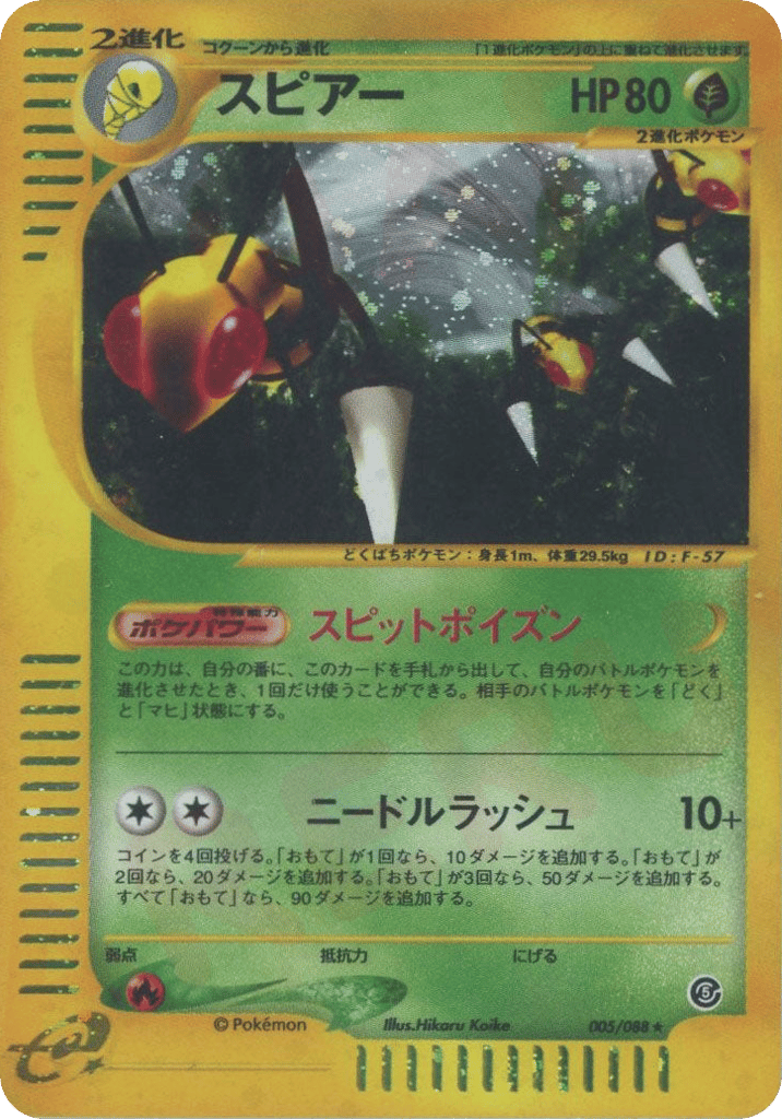 Beedrill — Mysterious Mountains #005 / 88
