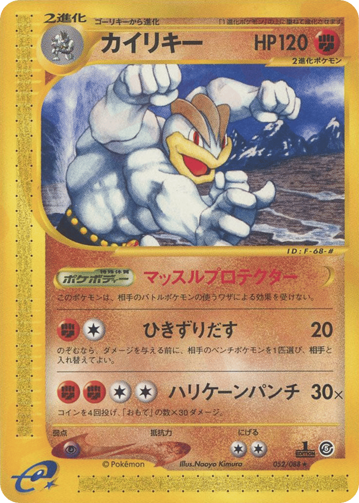 Machamp — Mysterious Mountains #052 / 88