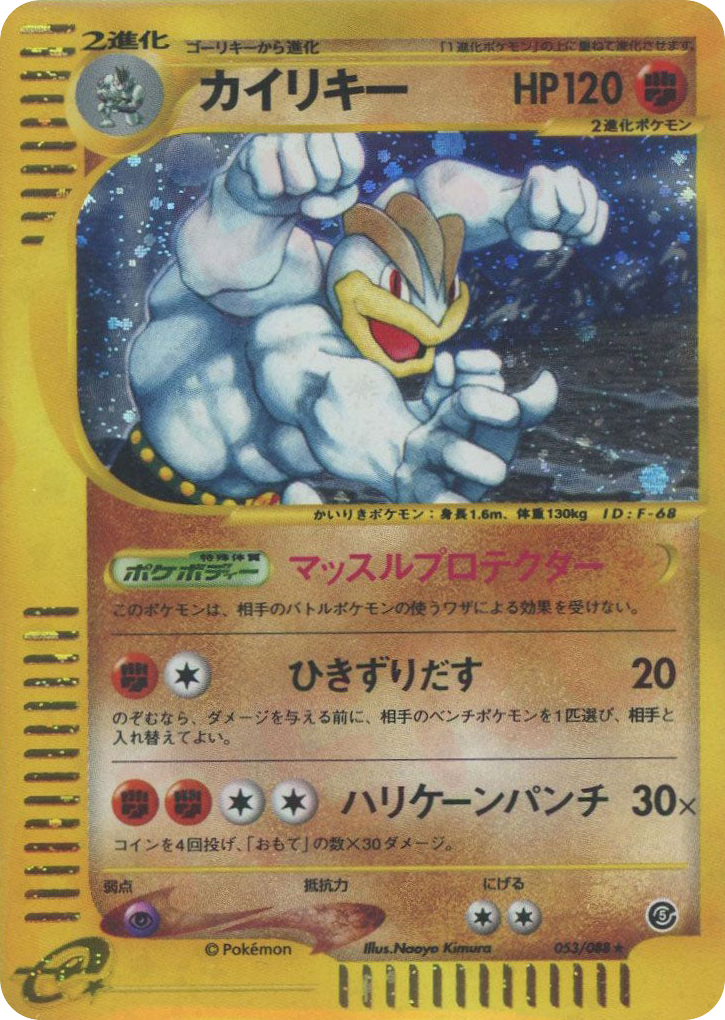 Machamp, Mysterious Mountains #053 / 88