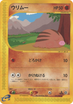 Swinub