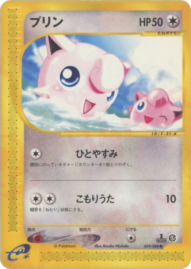 Jigglypuff — Mysterious Mountains #059 / 88