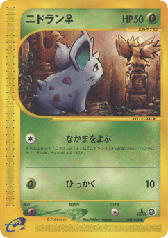 Nidoran♀