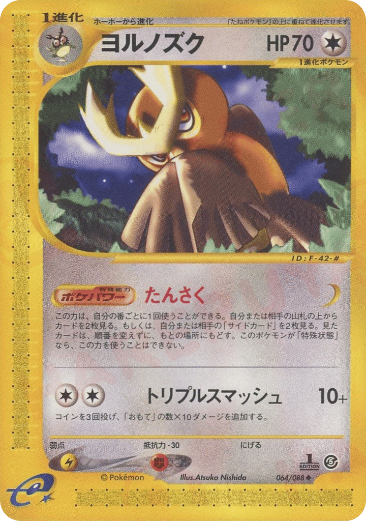 Noctowl — Mysterious Mountains #064 / 88