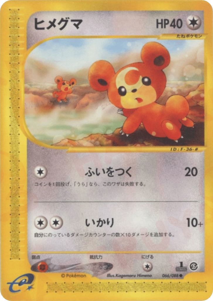 Teddiursa — Mysterious Mountains #066 / 88