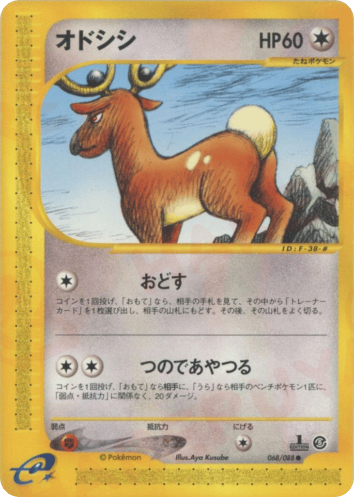 Stantler — Mysterious Mountains #068 / 88