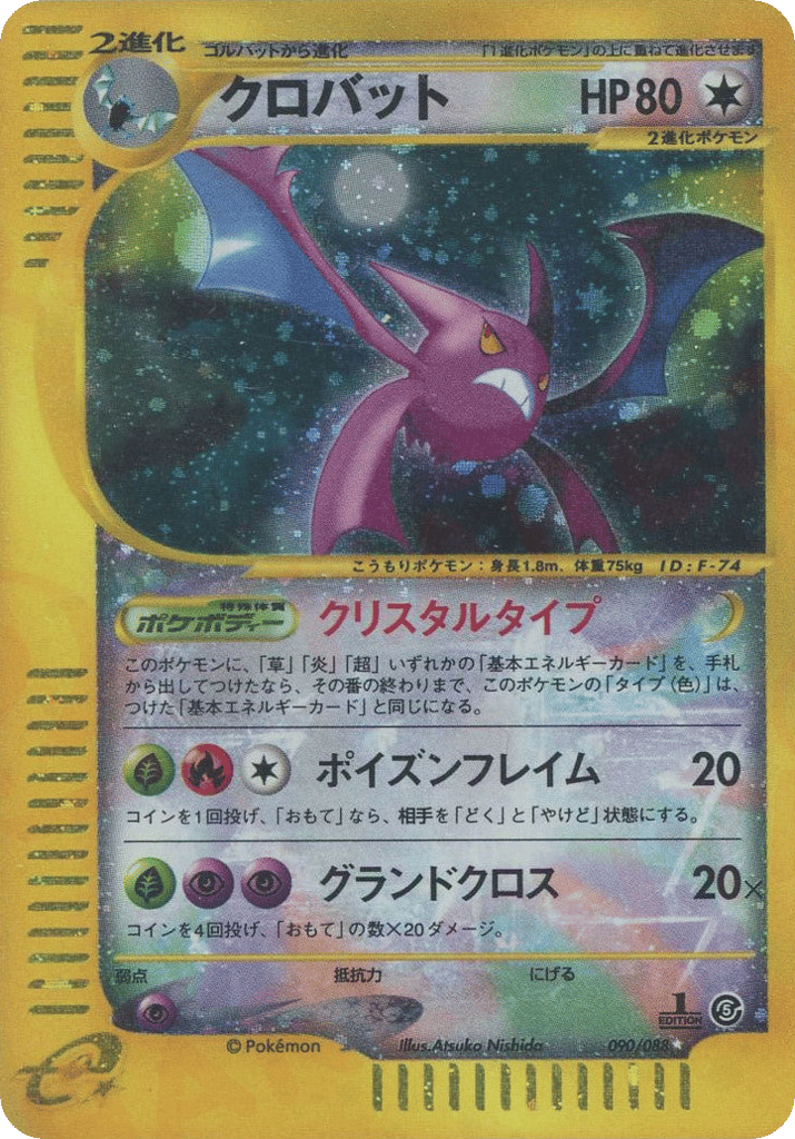 Crobat — Mysterious Mountains #090 / 88