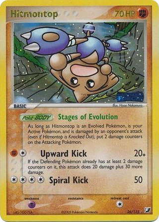 Hitmontop