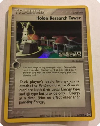 Holon Research Tower