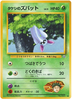 Zubat
