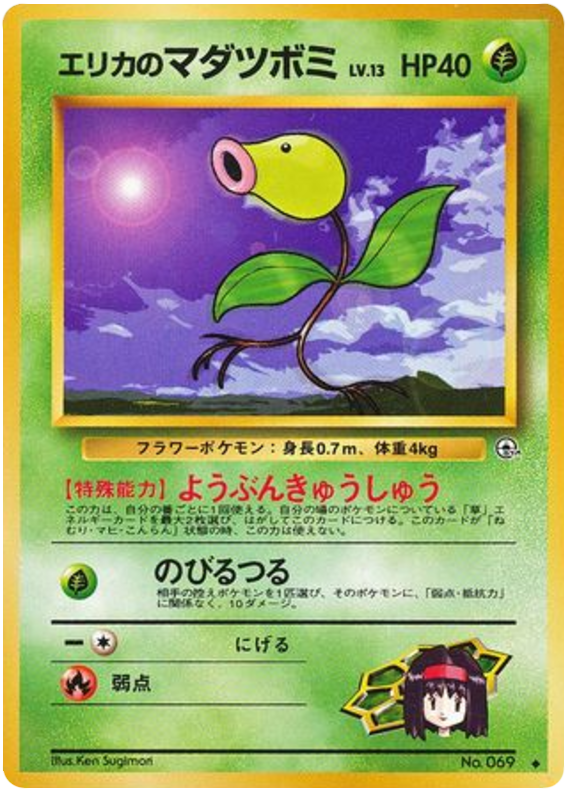 Bellsprout — Gym Heroes #069 / 96