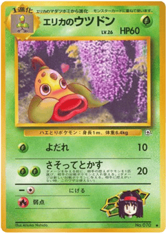Weepinbell