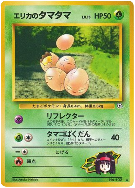 Exeggcute — Gym Heroes #102 / 96