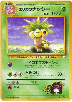 Exeggutor