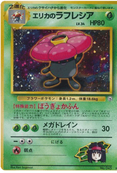 Vileplume