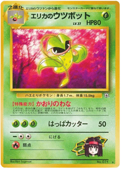 Victreebel