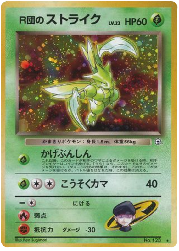 Scyther — Gym Heroes #123 / 96