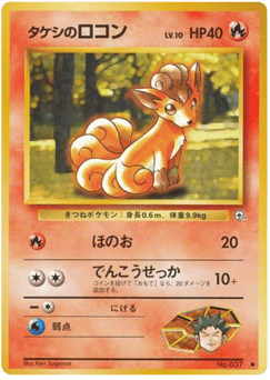 Vulpix
