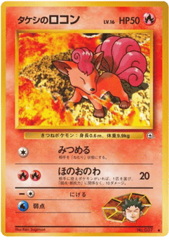 Vulpix