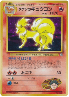 Ninetales